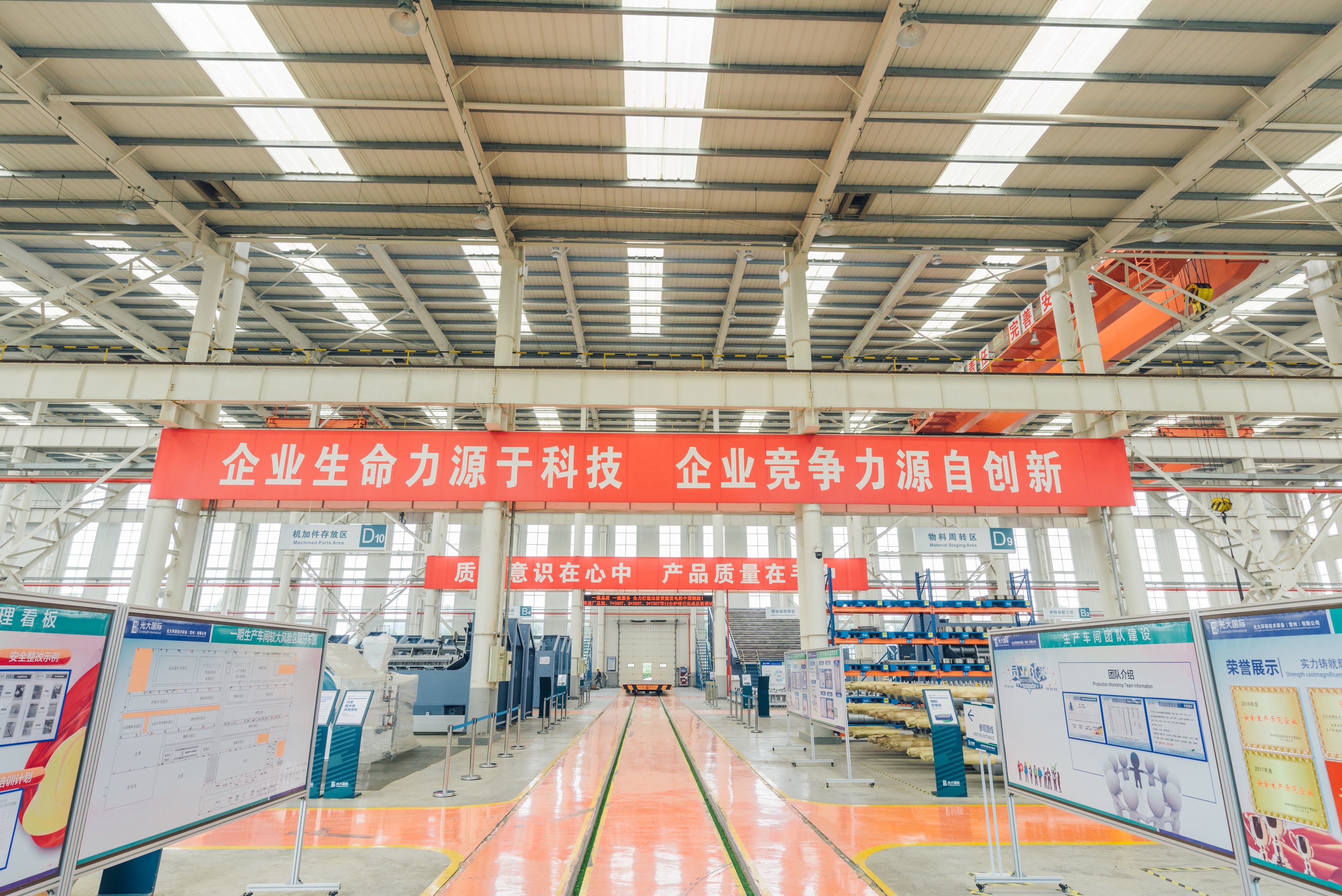 Everbright Environmental Protection Technology and Equipment (Changzhou) Limited