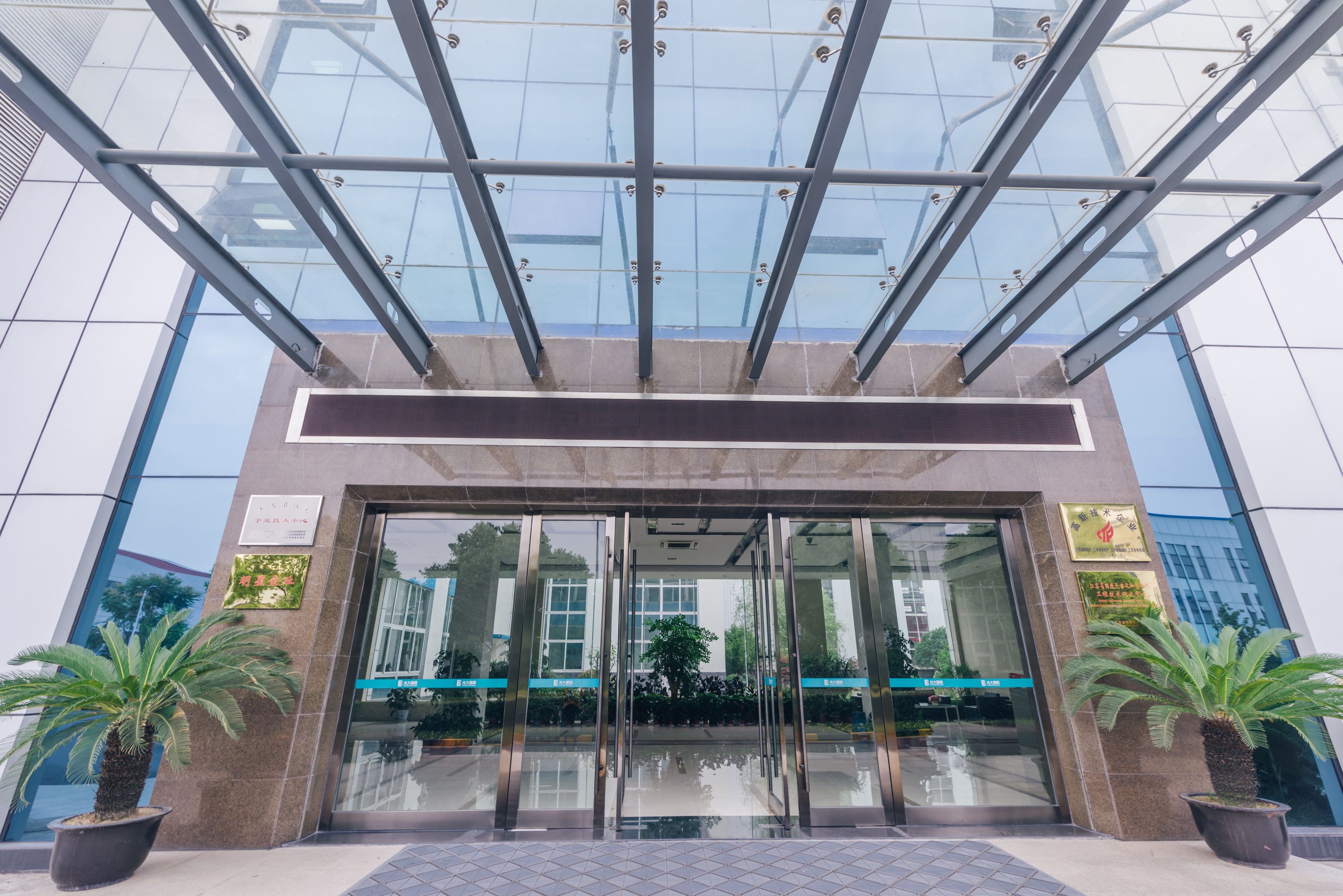 Everbright Environmental Protection Technology and Equipment (Changzhou) Limited